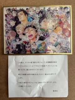 ブラッククローバー 完結記念アクリルラメ色紙 週刊少年ジャンプ定期