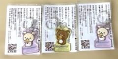 リラックマ マツキヨココカラ アクリルマーカー2種セットのサムネイル