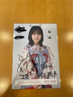 櫻坂46 関有美子 直筆サイン 推しメンタオル W-KEYAKIFES 2022 71CeCqyclJL._UF350,350_QL50_.jpg