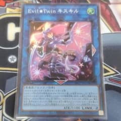 イビルツインカードセットのサムネイル