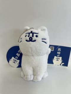 長崎の変 にゃーが　ぬいぐるみマスコットのサムネイル