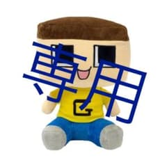 ミラクルぐっち　グチ男　ぬいぐるみのサムネイル