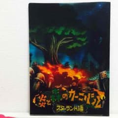 SEKAI NO OWARI ファイル 炎と森のカーニバルのサムネイル