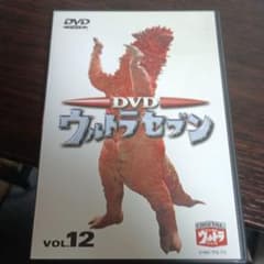 DVD　「ウルトラセブン　12」 ウルトラセブン VOL.12 DVD - メルカリ