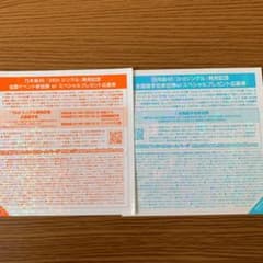 日向坂46、乃木坂46 全国握手券のサムネイル
