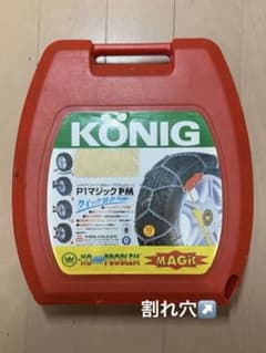 KONIG コーニックNO PROBLEM タイヤチェーン | Shop at Mercari from