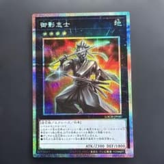 御影志士 みかげしし プリズマ 遊戯王 リミットオーバーコレクション
