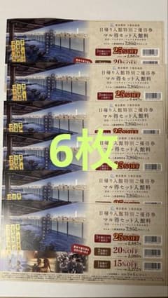 ★東京豊洲万葉倶楽部★６枚セット★ 特別ご優待券 割引券 クーポンのサムネイル