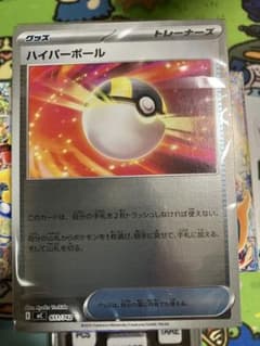 ヒ*キ様 スタートデッキ100 全ミラー仕様 111.92g ポケカ ラスト1点 