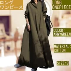 【送料改定前に…】ロングワンピース Sサイズ 2022春夏新作のサムネイル