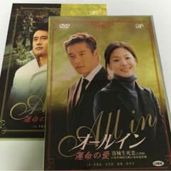 韓国ドラマ オールイン DVDボックスのサムネイル