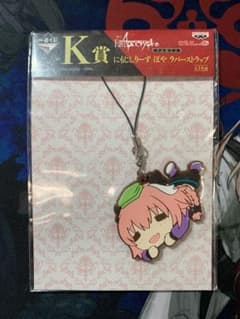 Fate Apocrypha 이치 반 쿠지 K상 아스톨포 러버 스트랩