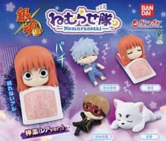 銀魂 ねむらせ隊 ガチャ バンダイのサムネイル
