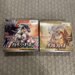 ポケセン産 ダブルブレイズ オルタージェネシス シュリンク付き 未開封