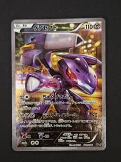 ポケモンカード ゲノセクト [幻伝説 ドリームキラコレクション] CP5