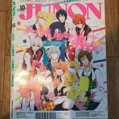 JUNON 2016年10月号のサムネイル