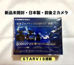 新品未開封】COMTEC ZDR027 前後2カメラ STARVIS 日本製 - メルカリ