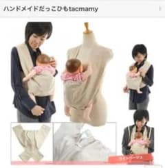 タックマミーLLサイズ☆ベージュのサムネイル