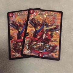 デュエマ ドラッケン 二枚のサムネイル