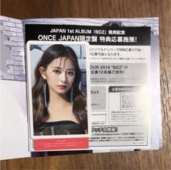 TWICEハイタッチ券 ツウィのサムネイル