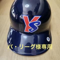 【美品】東京ヤクルトスワローズヘルメット ゼットベースボール公式 on X: 