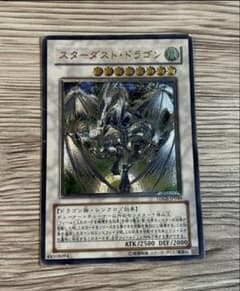遊戯王 スターダスト・ドラゴン レリーフ - メルカリ