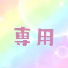 ❤️おまとめ❤️のサムネイル