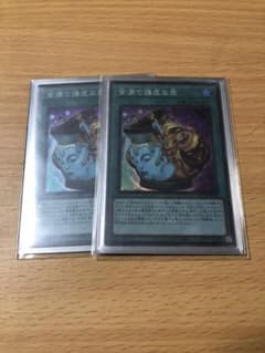 遊戯王 金満で謙虚な壺　2枚セットのサムネイル
