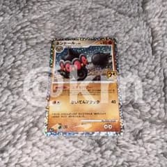 ネンドール プロモカードパック 25th ANNIVERSARY editio… - メルカリ