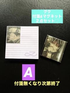 BTS ジョングク グク 付箋&マグネットA - メルカリ