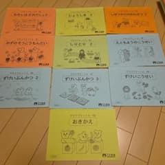 こぐま会ひとりでとっくん　80冊 中古 書き込み解答ほぼ無し こぐま会 ひとりでとっくん おはなしづくり 1・2・きせつ 3冊セット