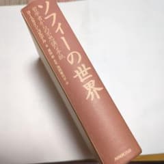 ソフィーの世界のサムネイル