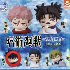 Jujutsu Kaisen: Death Extinction Tour - Sleepy Fushiguro Megumi
