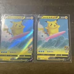 なみのりピカチュウV RR S8a 25th ANNIVERSARY COLL… - メルカリ