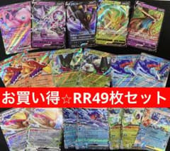 お買い得⭐︎RR49枚セット　シャイニートレジャー他のサムネイル