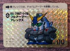 SDガンダム カードダス フルアーマー・アレックス ホログラムのサムネイル