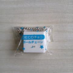 DECOチョコ　ボールチェーン　キーホルダーのサムネイル