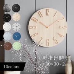 即日発送 新品未使用 オシャレ掛け時計 10種類 色が選べるのサムネイル