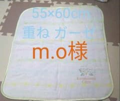 重ね ガーゼ タオル  赤ちゃん 未使用のサムネイル