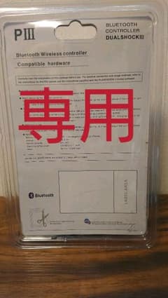 専用のサムネイル