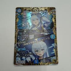 ◎ デュエマ ブルーインパルス 真実を見極めよ、ジョニー 金トレジャー