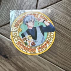 カリスマ ガンボカフェ 草薙理解 コースターのサムネイル