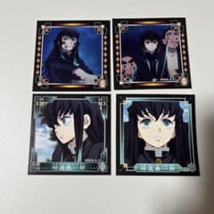 鬼滅の刃　シール烈伝　時透無一郎4枚セット