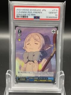 PSA10 WS 葬送のフリーレン　清掃の依頼 フリーレン　TD RRR PSA10 葬送のフリーレン 清掃の依頼 フリーレン TD RRR - メルカリ