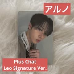 ALD1 アルノ　トレカ　Mnet Plus Chat リオver.のサムネイル