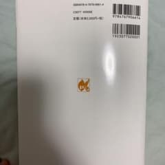 ☆三訂☆ 栄養と健康のサムネイル