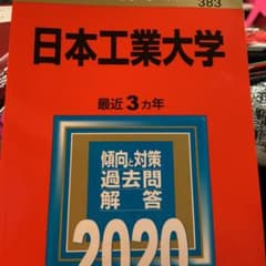 日本工業大学のサムネイル