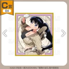 瑠璃の宝石　C-04　ミニ色紙【荒砥凪B】　くじコレ JAPAN ONLYのサムネイル