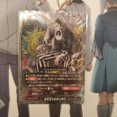 バディファイト　黄金迸る孤独の獅子。ビャクレンのサムネイル
