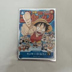 K*J様 モンキー・D・ルフィ：週刊少年ジャンプ付録（2023年1月7日売） Pのサムネイル